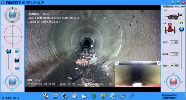 娄烦管道CCTV检测专家-炜誉市政工程有限公司