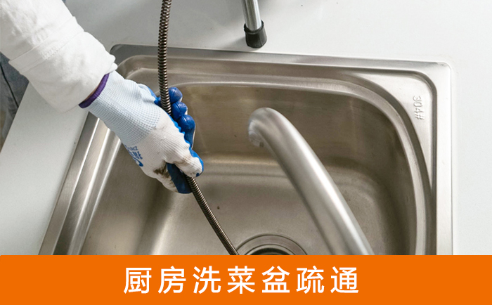 娄烦洗菜池疏通